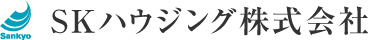 SKハウジング株式会社